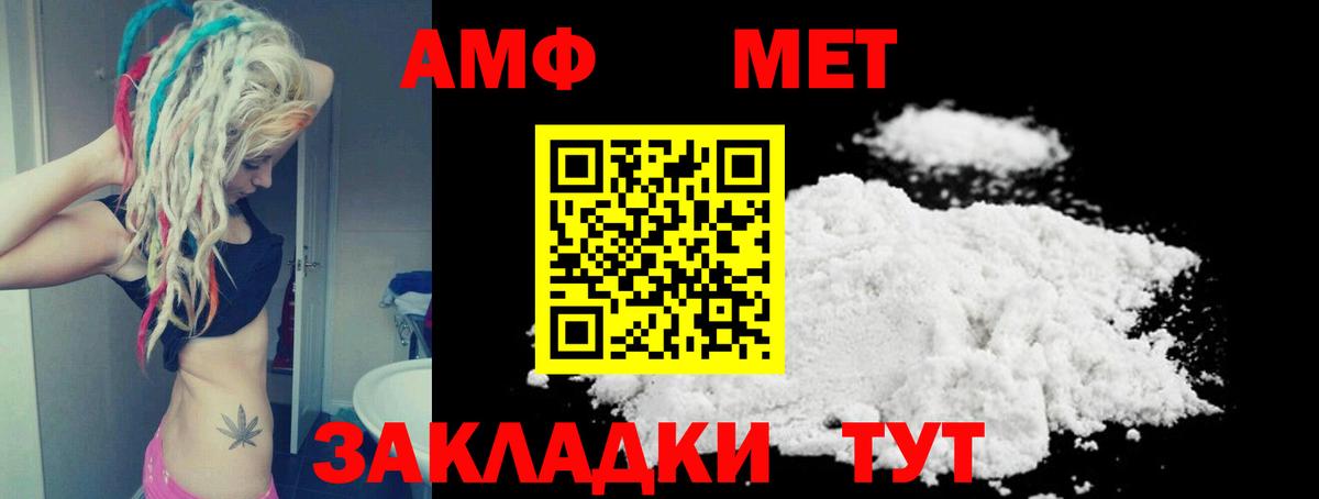 Спасск-Дальний  Amphetamine  Вход с VPN  АМФ Розовый 