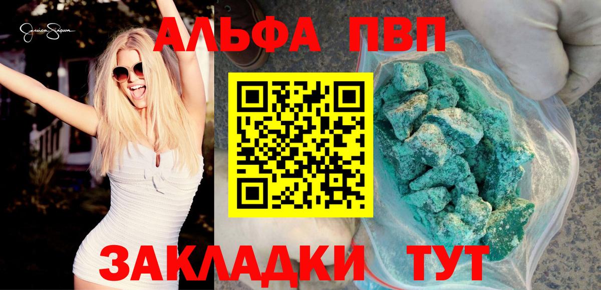 Спасск-Дальний  Alfa_PVP VHQ  A-PVP кристаллы  Вход с VPN  Alpha-PVP  APVP СК КРИС 