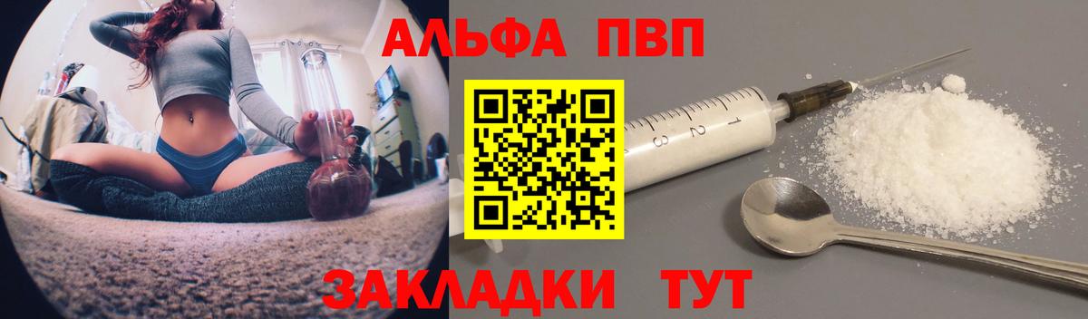 APVP крисы CK Спасск-Дальний