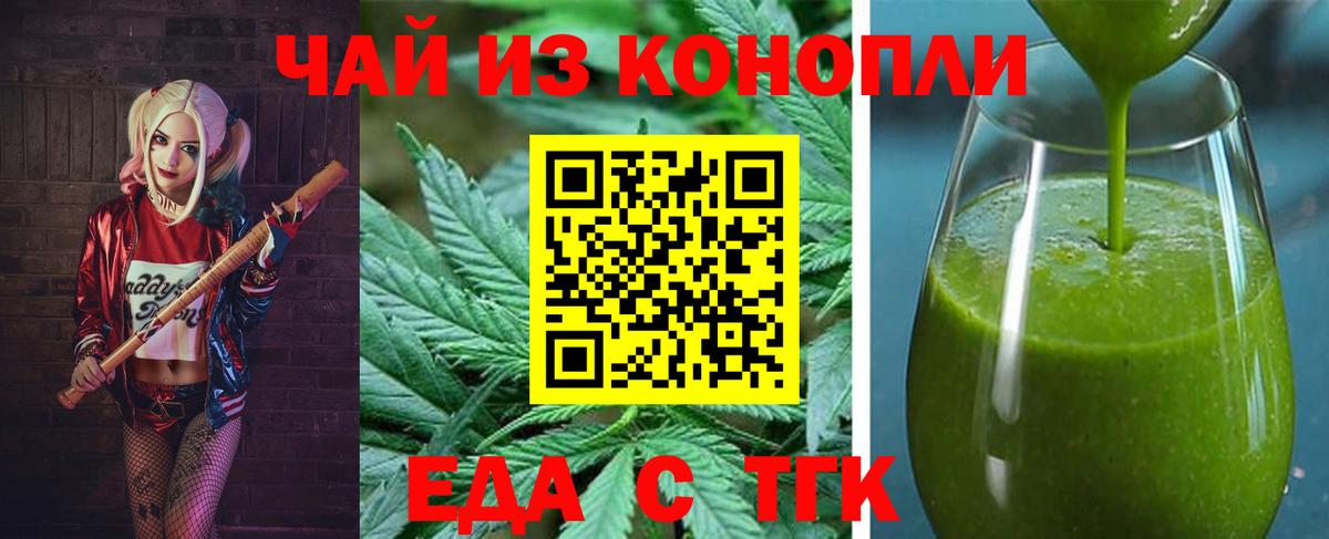 Canna-Cookies конопля Спасск-Дальний