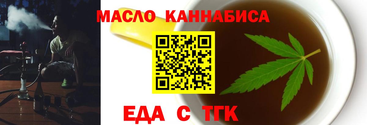 Спасск-Дальний  Печенье с ТГК марихуана  Вход с VPN 