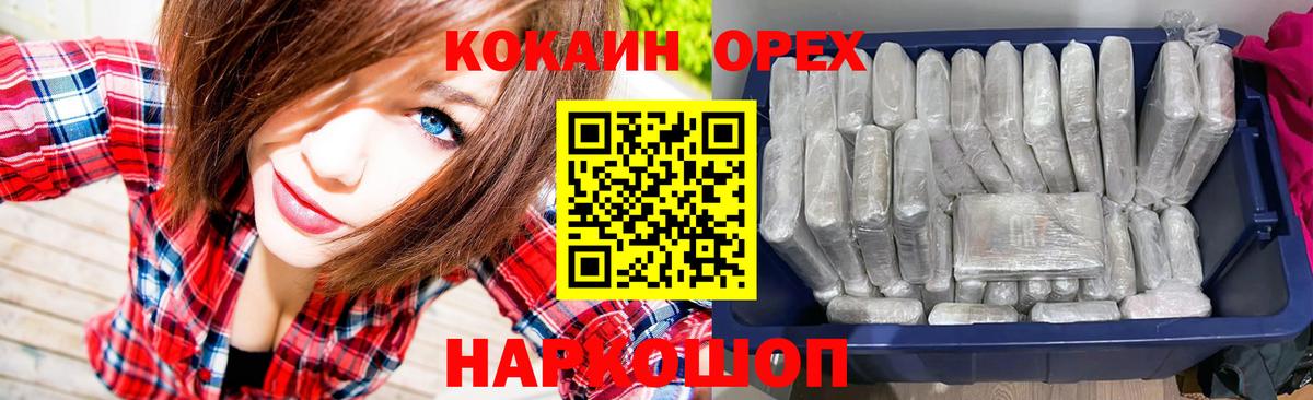 Cocaine  Вход с VPN  Спасск-Дальний  COCAIN Боливия 