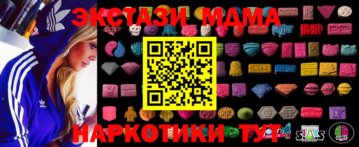 МЕГА ссылка  ЭКСТАЗИ mix  Вход с VPN  Спасск-Дальний  Ecstasy DUBAI  Экстази 