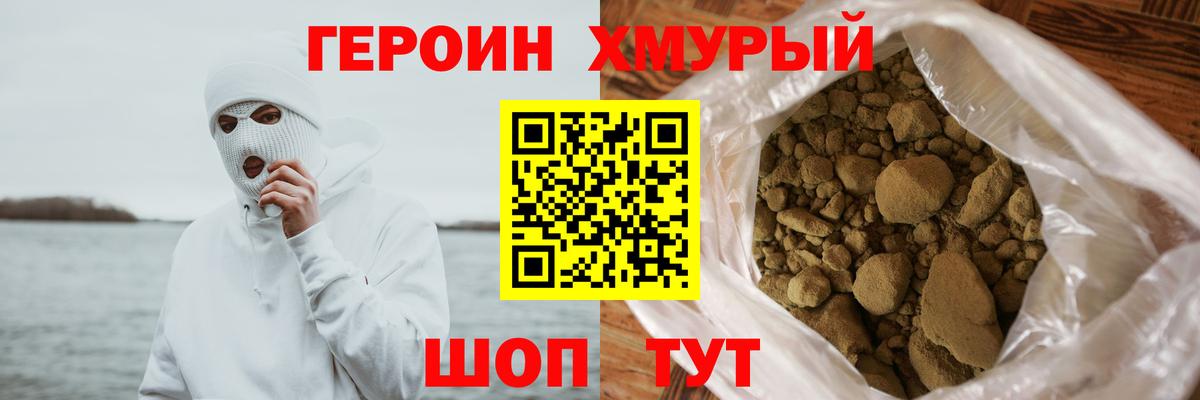 Героин Афган Спасск-Дальний