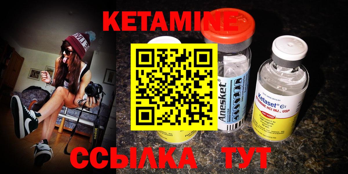 КЕТАМИН VHQ  Вход с VPN  Спасск-Дальний  КЕТАМИН ketamine 