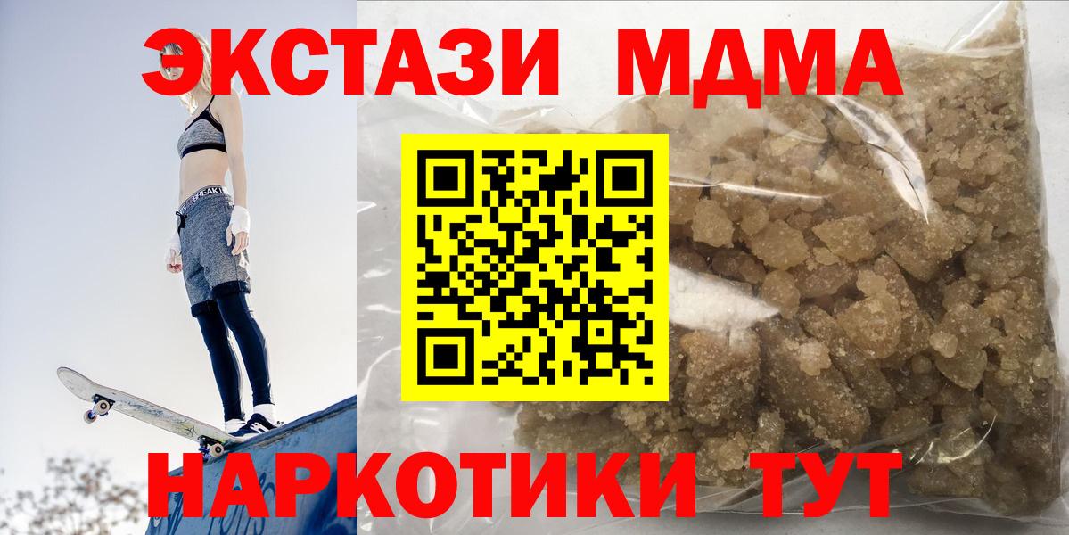 МДМА молли  МДМА  Спасск-Дальний  Вход с VPN  MDMA молли 
