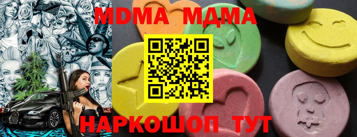 MDMA Molly Спасск-Дальний