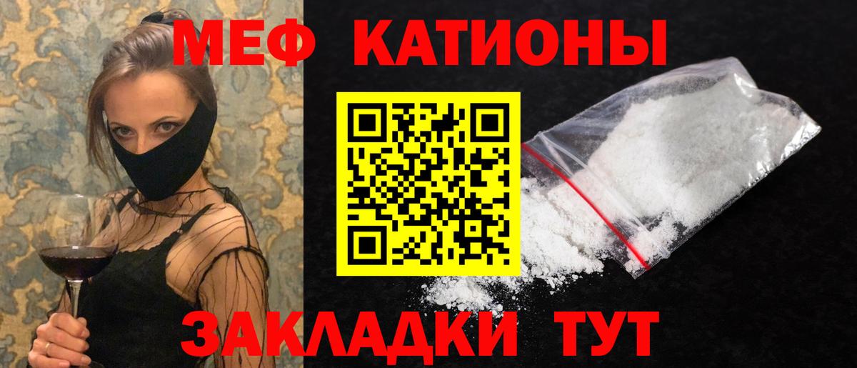 МЯУ-МЯУ mephedrone  Мефедрон мяу мяу  Меф  Вход с VPN  Спасск-Дальний 
