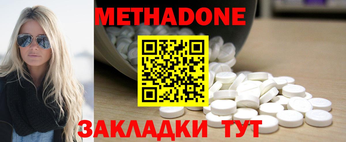 Спасск-Дальний  Метадон мёд  Вход с VPN  МЕТАДОН белоснежный 