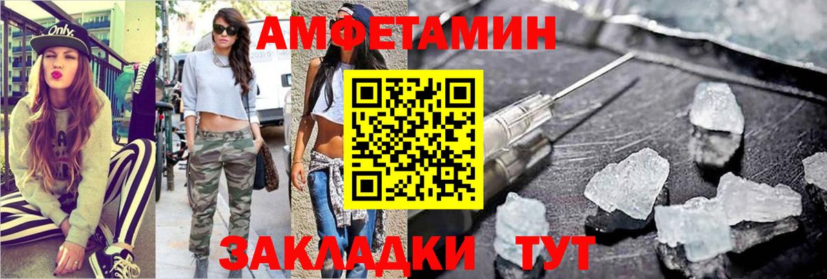 МЕТАМФЕТАМИН винт Спасск-Дальний