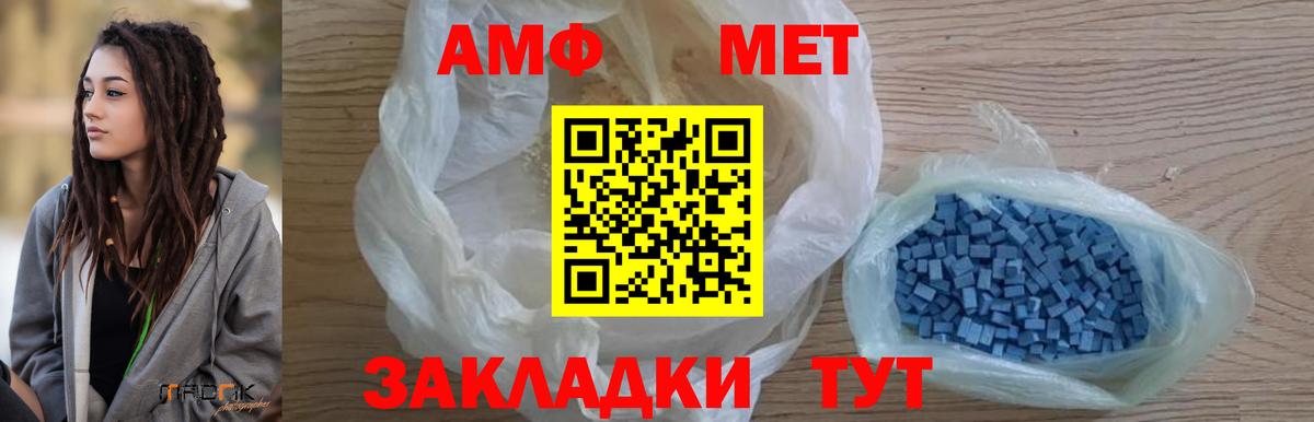 Спасск-Дальний  Метамфетамин мет  Вход с VPN  Метамфетамин мет 