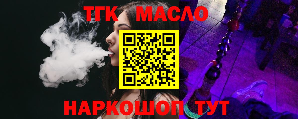 цена наркотик  Дистиллят ТГК вейп  Спасск-Дальний  Вход с VPN  Дистиллят ТГК вейп 