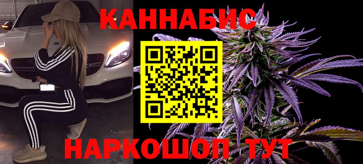 Спасск-Дальний  Марихуана тримм  Бошки Шишки конопля  МАРИХУАНА VHQ  Вход с VPN 